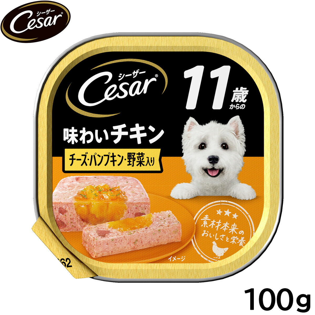 シーザー ドッグフード トレイ 11歳から 味わいチキン チーズ・パンプキン・野菜入り 100g 缶詰