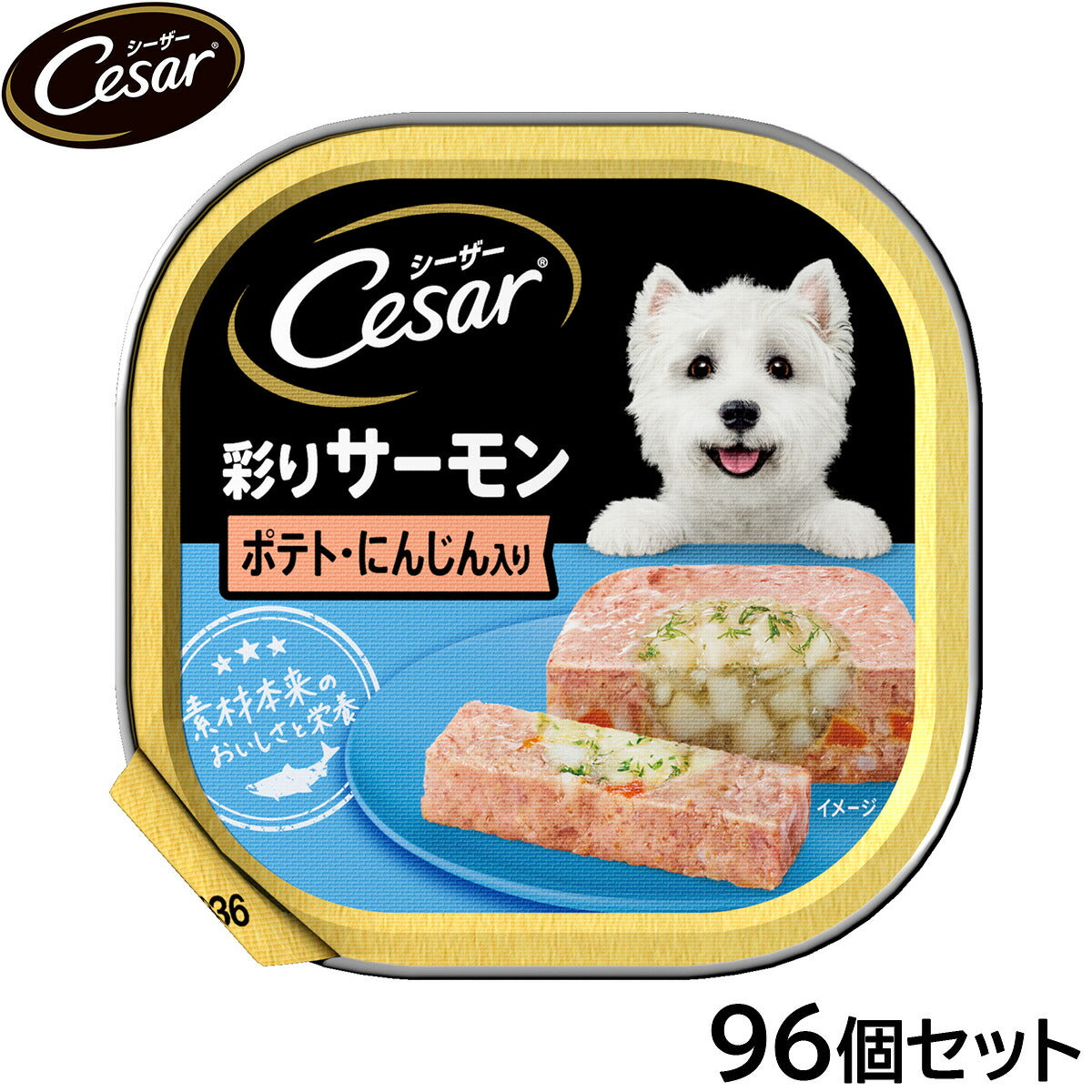 シーザー ドッグフード トレイ 成犬用 彩りサーモン ポテト・にんじん入り 100g×96個セット【送料無料】 缶詰