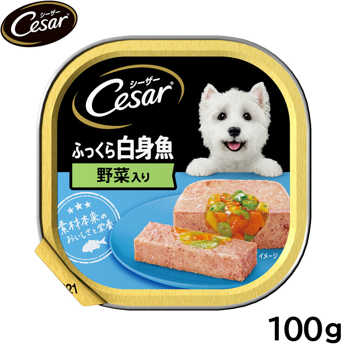シーザー ドッグフード トレイ 成犬用 ふっくら白身魚 野菜入り 100g 缶詰
