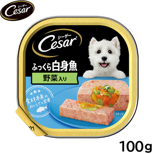シーザー ドッグフード トレイ 成犬用 ふっくら白身魚 野菜入り 100g 缶詰