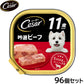 シーザー ドッグフード トレイ 11歳から 吟選ビーフ 100g×96個セット【送料無料】 缶詰