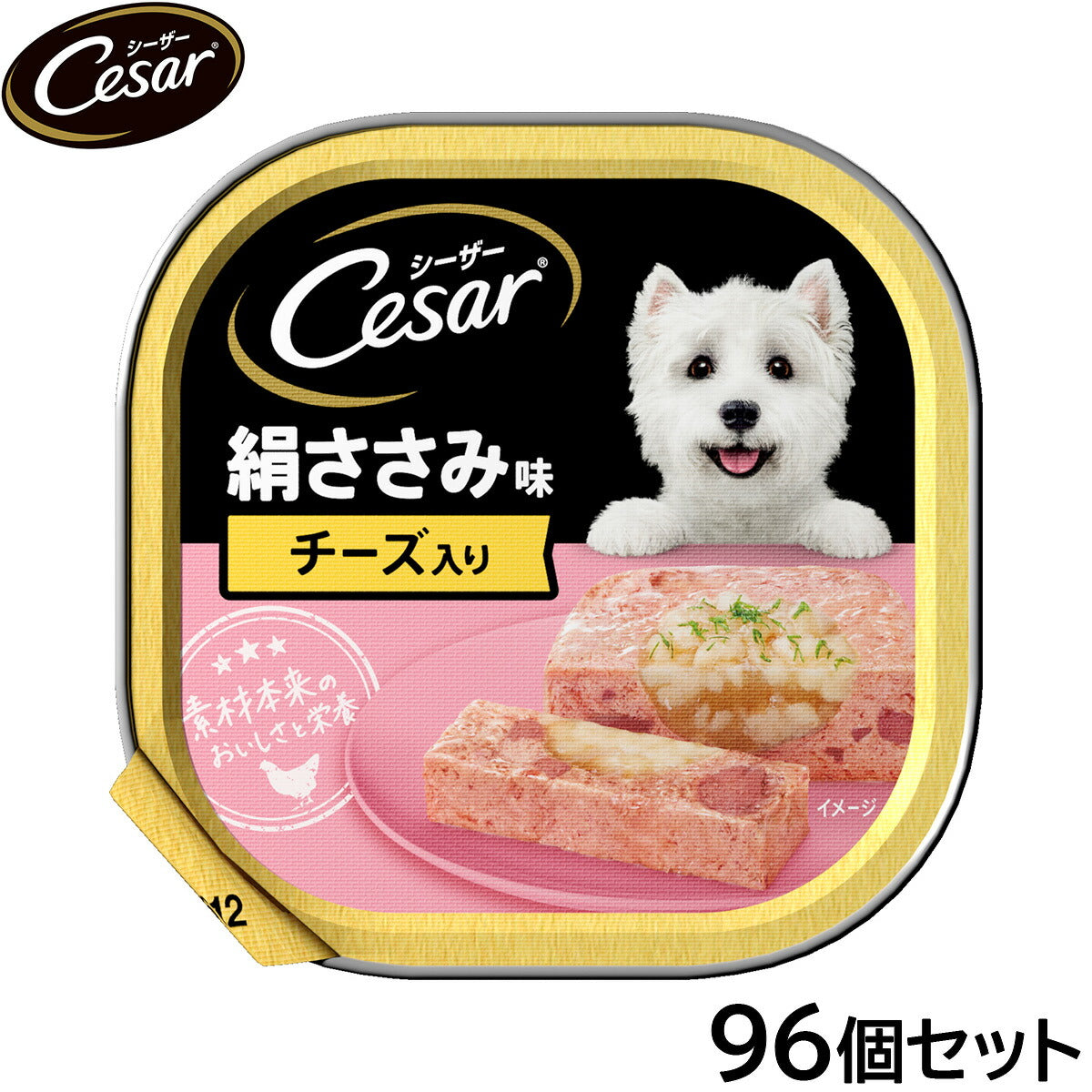 シーザー ドッグフード トレイ 成犬用 絹ささみ味 チーズ入り 100g×96個セット【送料無料】 缶詰