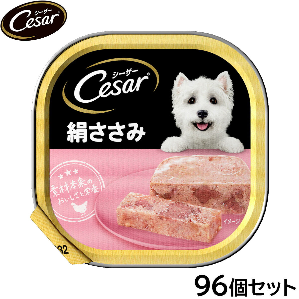 シーザー ドッグフード トレイ 成犬用 絹ささみ 100g×96個セット【送料無料】 缶詰
