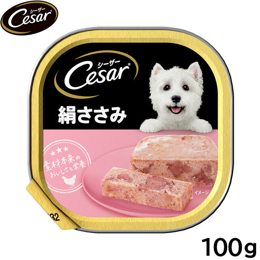 シーザー ドッグフード トレイ 成犬用 絹ささみ 100g 缶詰