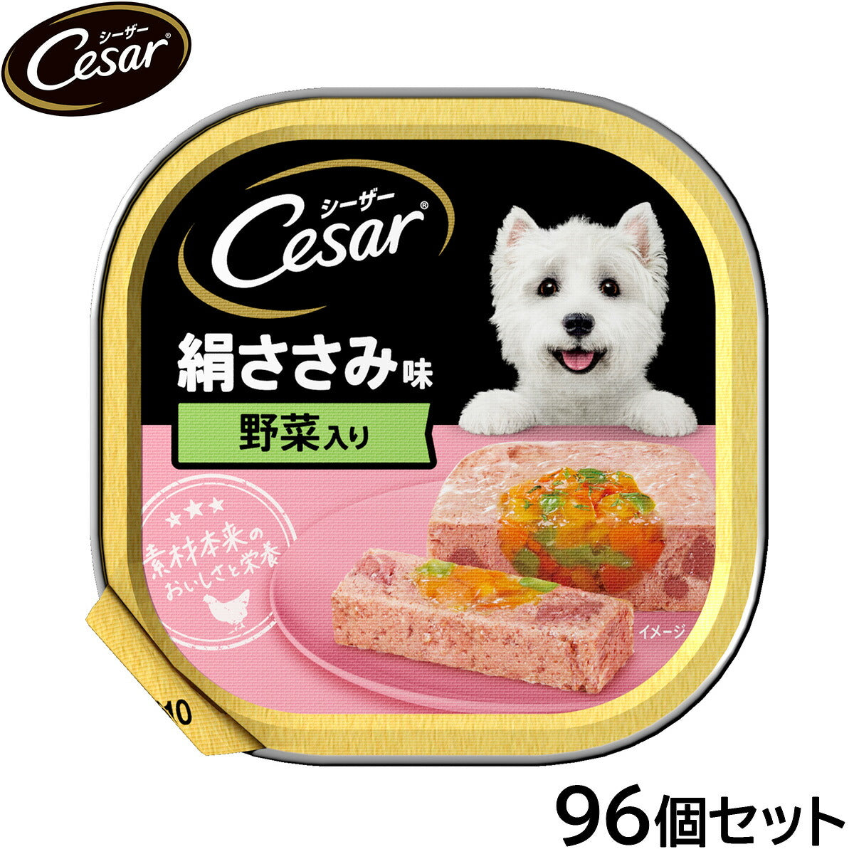 シーザー ドッグフード トレイ 成犬用 絹ささみ味 野菜入り 100g×96個セット【送料無料】 缶詰