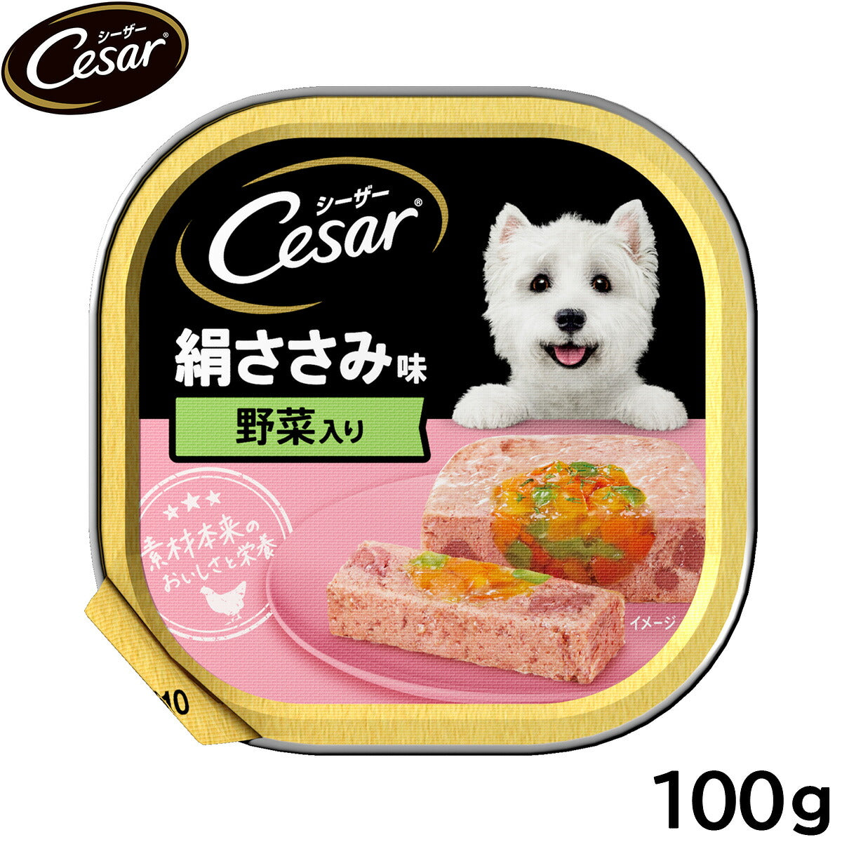 シーザー ドッグフード トレイ 成犬用 絹ささみ味 野菜入り 100g 缶詰