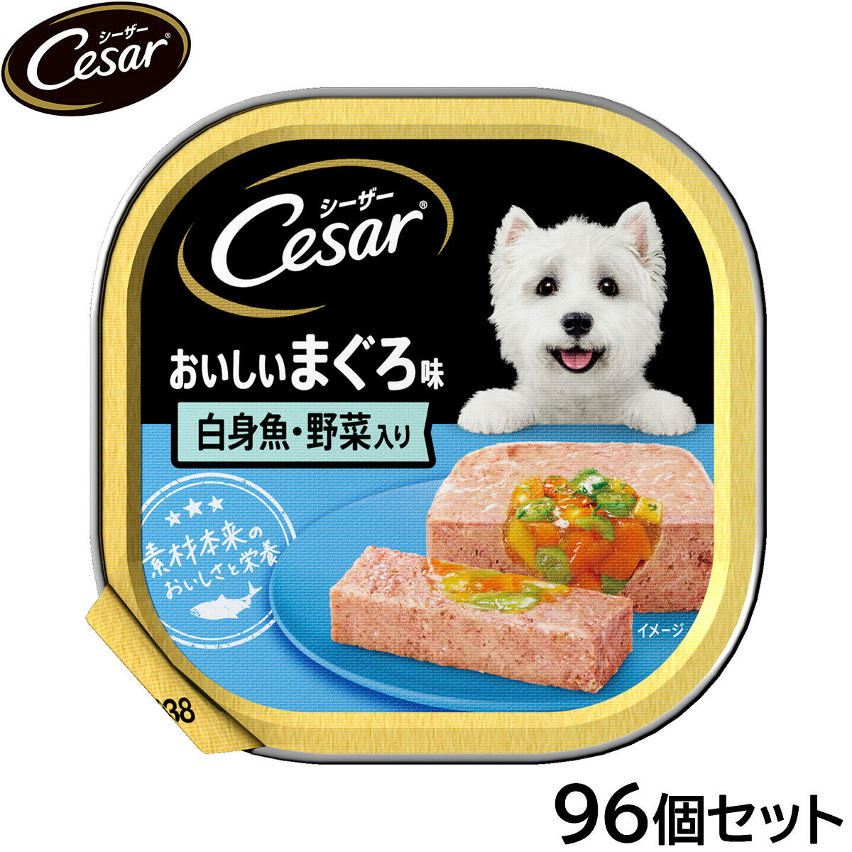シーザー ドッグフード トレイ 成犬用 おいしいまぐろ味 白身魚・野菜入り 100g×96個セット【送料無料】 缶詰