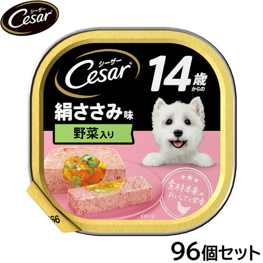 シーザー ドッグフード トレイ 14歳から 絹ささみ味 野菜入り 100g×96個セット【送料無料】 缶詰