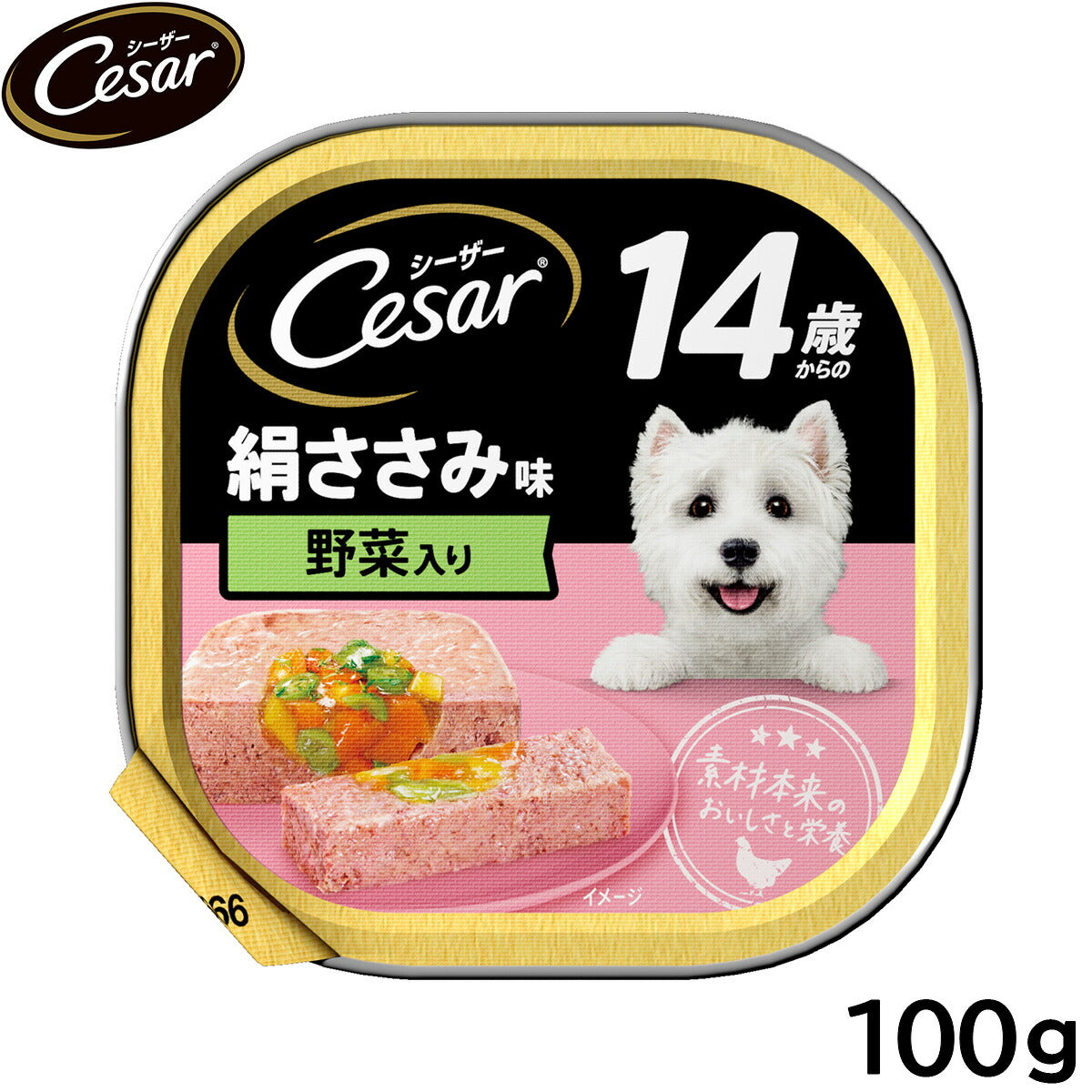 シーザー ドッグフード トレイ 14歳から 絹ささみ味 野菜入り 100g 缶詰