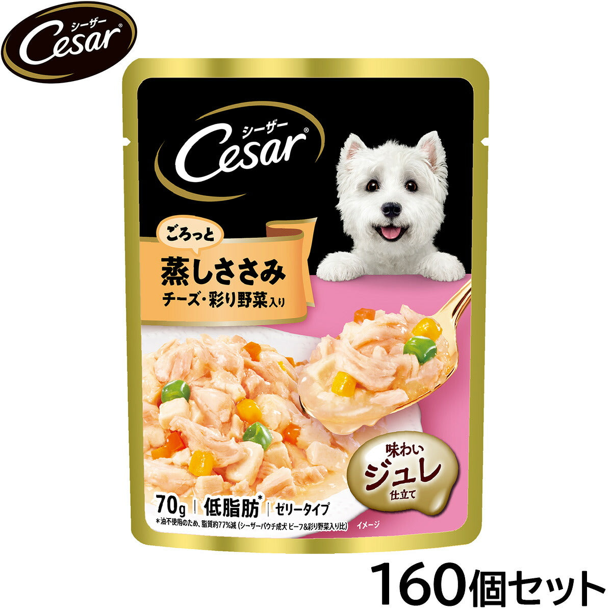 シーザー ドッグフード パウチ 成犬用 ごろっと蒸しささみ チーズ・彩り野菜入り 70g×160個セット【送料無料】 缶詰