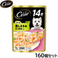 シーザー ドッグフード パウチ 14歳から ごろっと蒸しささみ 彩り野菜入り 70g×160個セット【送料無料】 缶詰