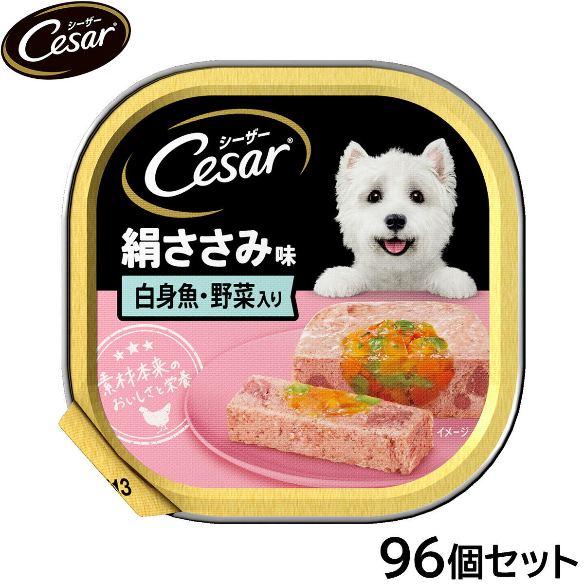 シーザー ドッグフード トレイ 成犬用 絹ささみ味 白身魚・野菜入り 100g×96個セット【送料無料】 缶詰
