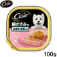 シーザー ドッグフード トレイ 成犬用 絹ささみ味 白身魚・野菜入り 100g 缶詰