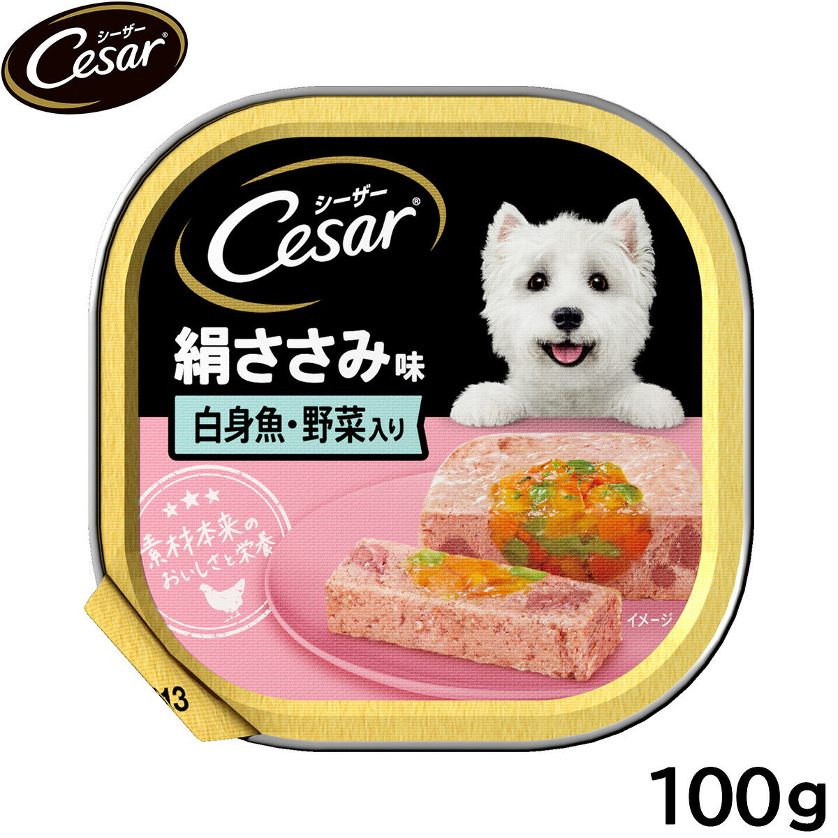 シーザー ドッグフード トレイ 成犬用 絹ささみ味 白身魚・野菜入り 100g 缶詰