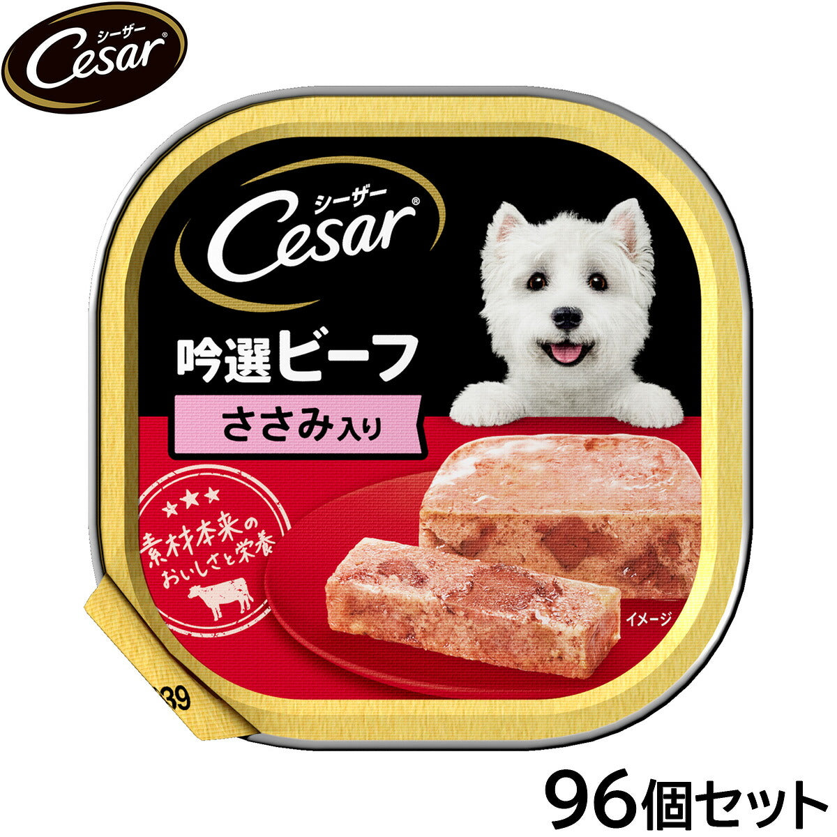 シーザー ドッグフード トレイ 成犬用 吟選ビーフ ささみ入り 100g×96個セット【送料無料】 缶詰