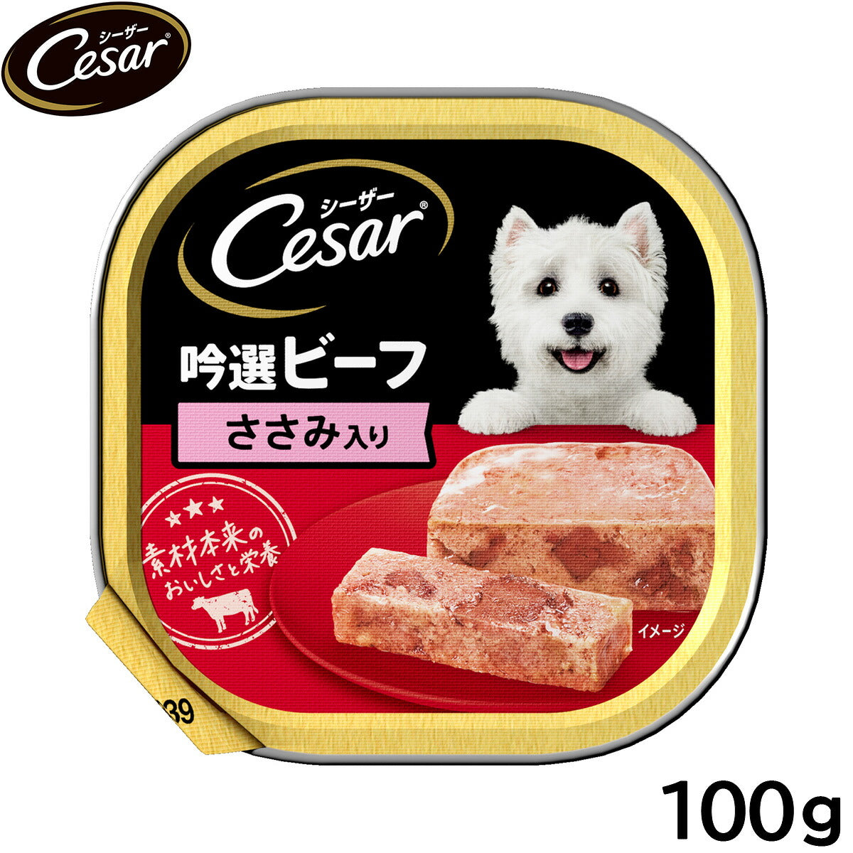シーザー ドッグフード トレイ 成犬用 吟選ビーフ ささみ入り 100g 缶詰
