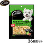 シーザー 犬用おやつ スナック ささみ・キャベツ・安納芋入りコロコロキューブ 100g×36個セット【送料無料】 缶詰