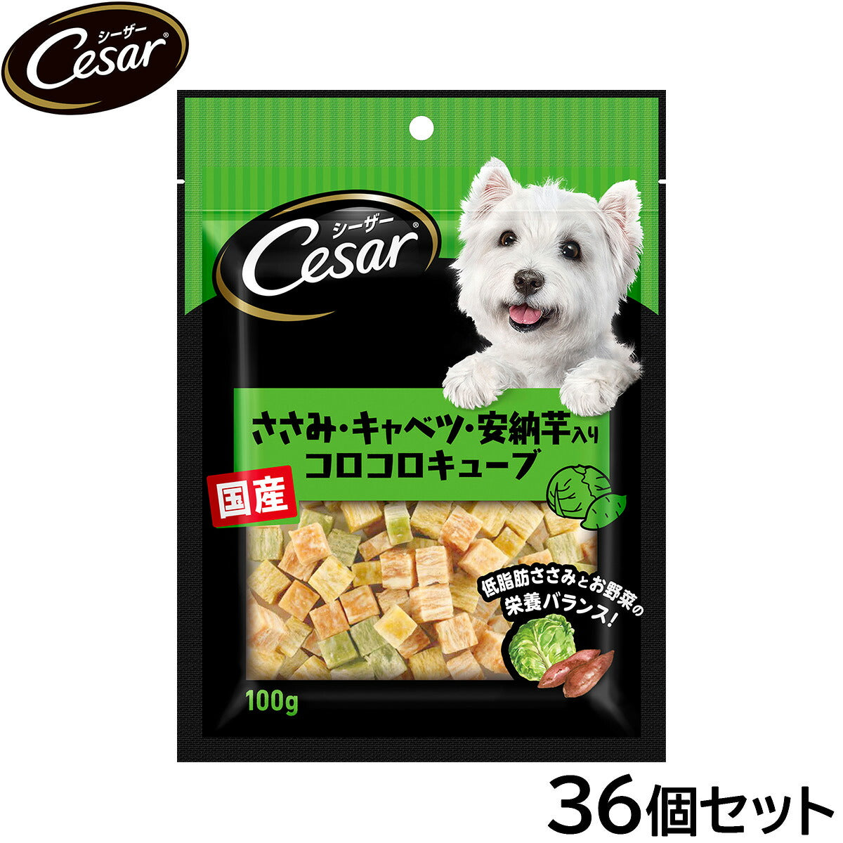 シーザー 犬用おやつ スナック ささみ・キャベツ・安納芋入りコロコロキューブ 100g×36個セット【送料無料】 缶詰