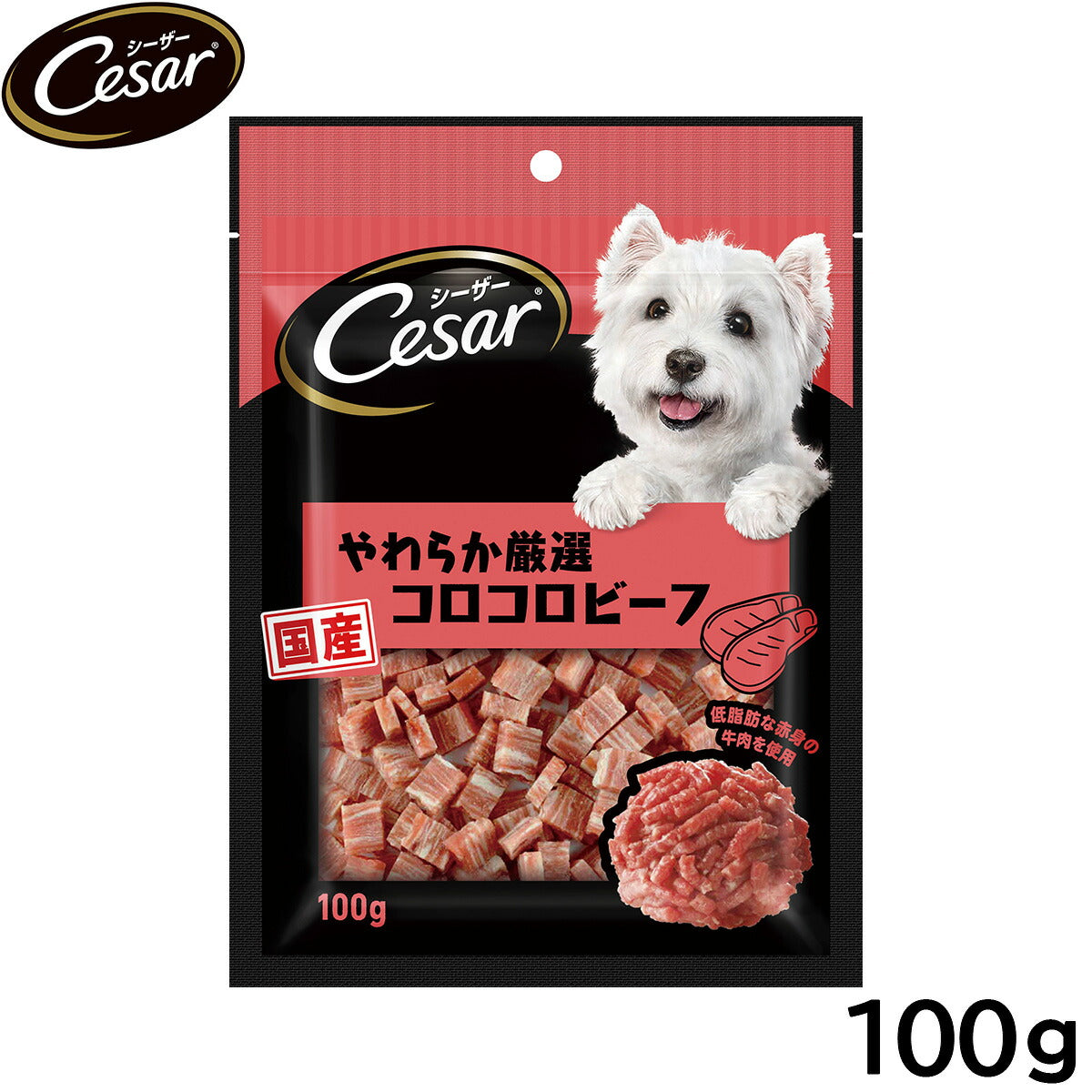 シーザー 犬用おやつ スナック やわらか厳選コロコロビーフ 100g 缶詰