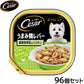 シーザー ドッグフード トレイ 成犬用 おうちレシピ うまみ鶏レバー 緑黄色野菜＆パスタ入り 100g×96個セット【送料無料】 缶詰