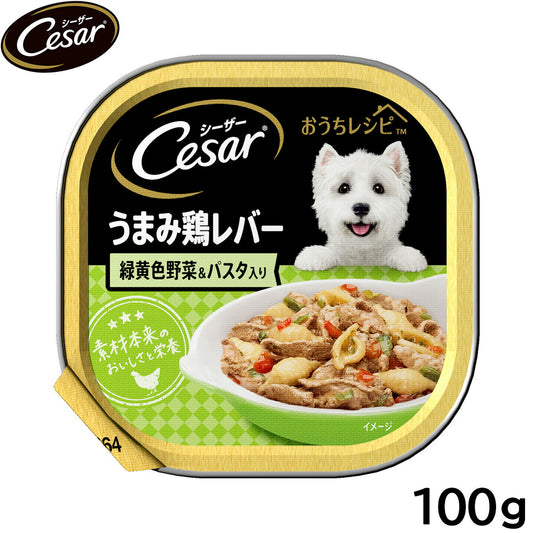 シーザー ドッグフード トレイ 成犬用 おうちレシピ うまみ鶏レバー 緑黄色野菜＆パスタ入り 100g 缶詰