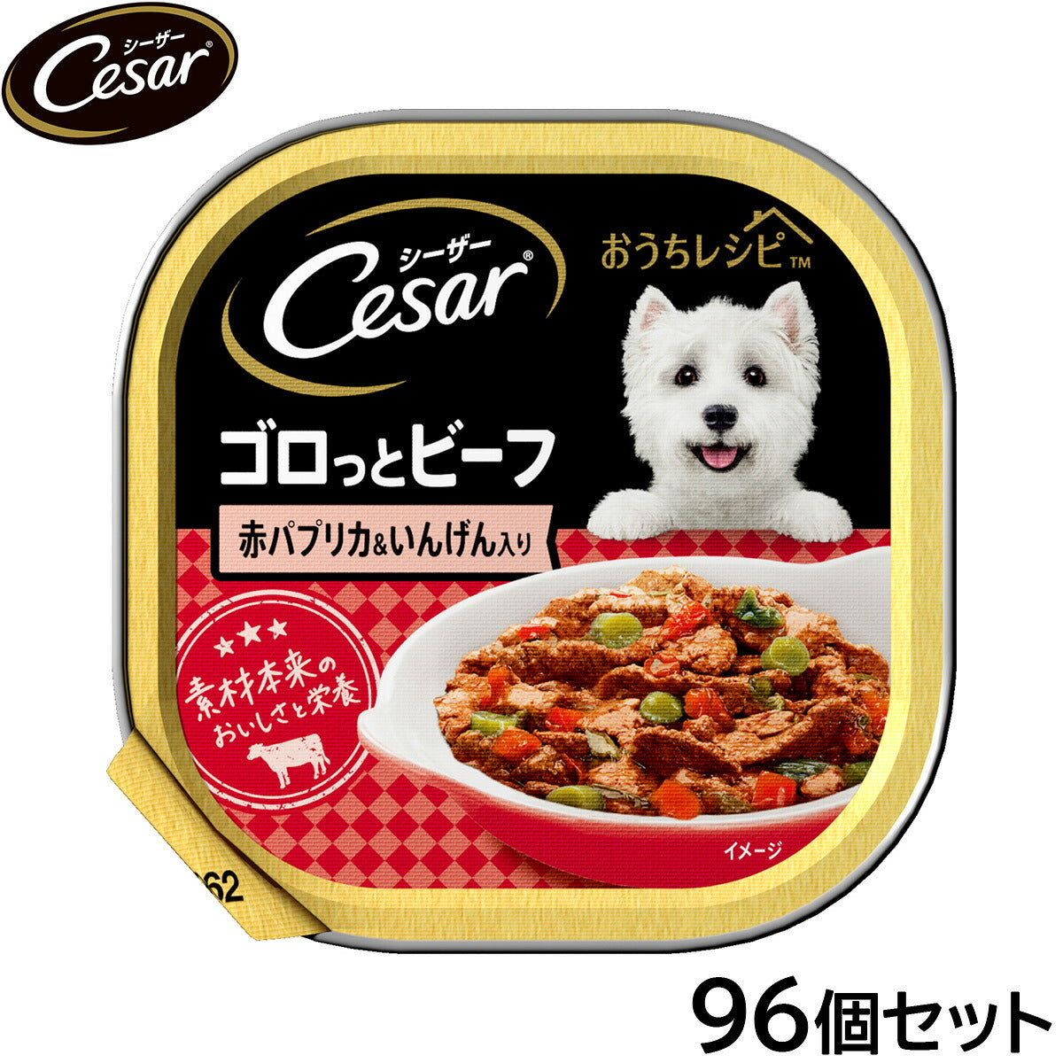 シーザー ドッグフード トレイ 成犬用 おうちレシピ ゴロっとビーフ 赤パプリカ＆いんげん入り 100g×96個セット【送料無料】 缶詰