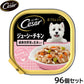 シーザー ドッグフード トレイ 成犬用 おうちレシピ ジューシーチキン 緑黄色野菜＆玄米入り 100g×96個セット【送料無料】 缶詰