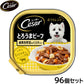 シーザー ドッグフード トレイ 成犬用 おうちレシピ とろうまビーフ 緑黄色野菜＆パスタ入り 100g×96個セット【送料無料】 缶詰