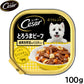 シーザー ドッグフード トレイ 成犬用 おうちレシピ とろうまビーフ 緑黄色野菜＆パスタ入り 100g 缶詰