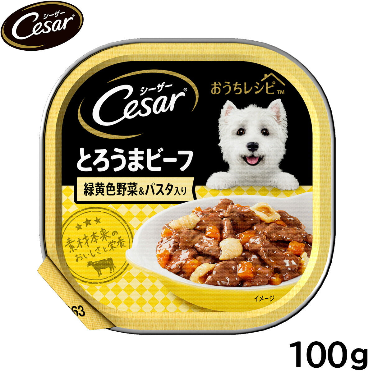 シーザー ドッグフード トレイ 成犬用 おうちレシピ とろうまビーフ 緑黄色野菜＆パスタ入り 100g 缶詰