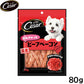 シーザー 犬用おやつ スナック 旨みぎゅっとビーフベーコン 80g 缶詰