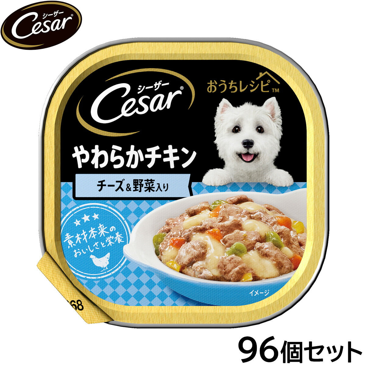 シーザー ドッグフード トレイ 成犬用 おうちレシピ やわらかチキン チーズ＆野菜入り 100g×96個セット【送料無料】 缶詰
