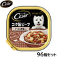 シーザー ドッグフード トレイ 成犬用 おうちレシピ コク旨ビーフ チーズ＆野菜入り 100g×96個セット【送料無料】 缶詰