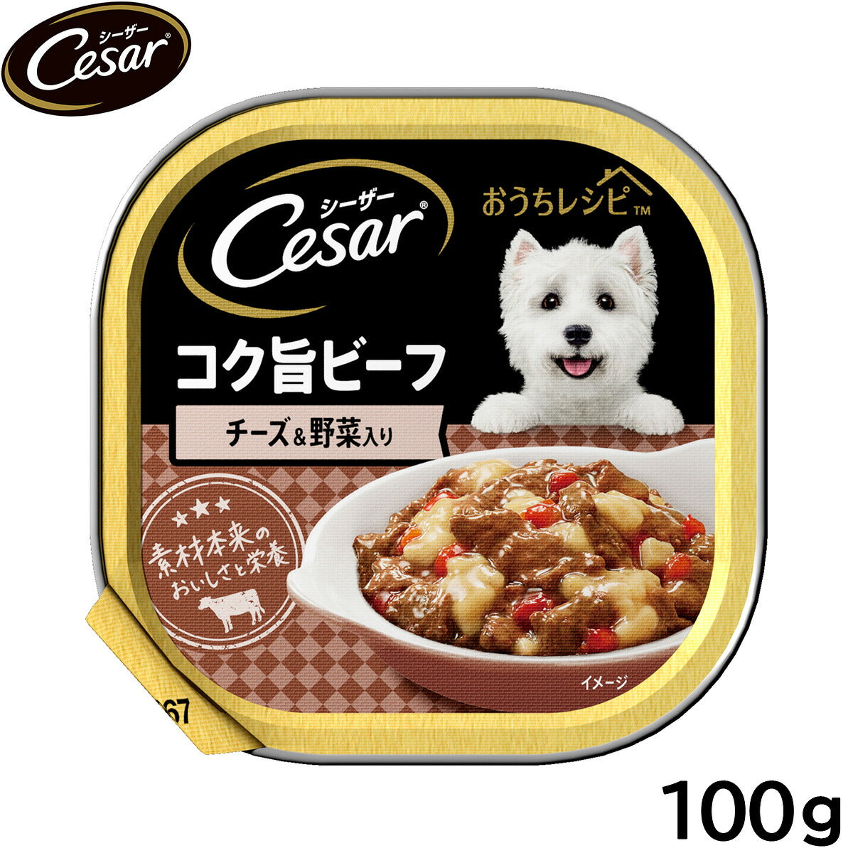 シーザー ドッグフード トレイ 成犬用 おうちレシピ コク旨ビーフ チーズ＆野菜入り 100g 缶詰