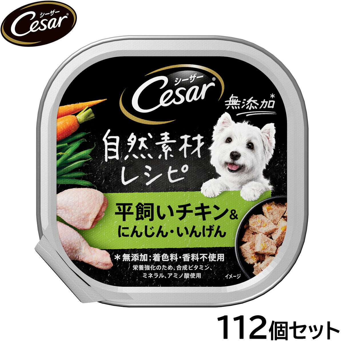 シーザー ドッグフード トレイ 成犬用 自然素材レシピ 平飼いチキン＆にんじん・いんげん 85g×112個セット【送料無料】 缶詰
