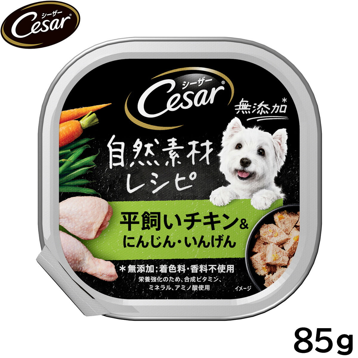 シーザー ドッグフード トレイ 成犬用 自然素材レシピ 平飼いチキン＆にんじん・いんげん 85g 缶詰