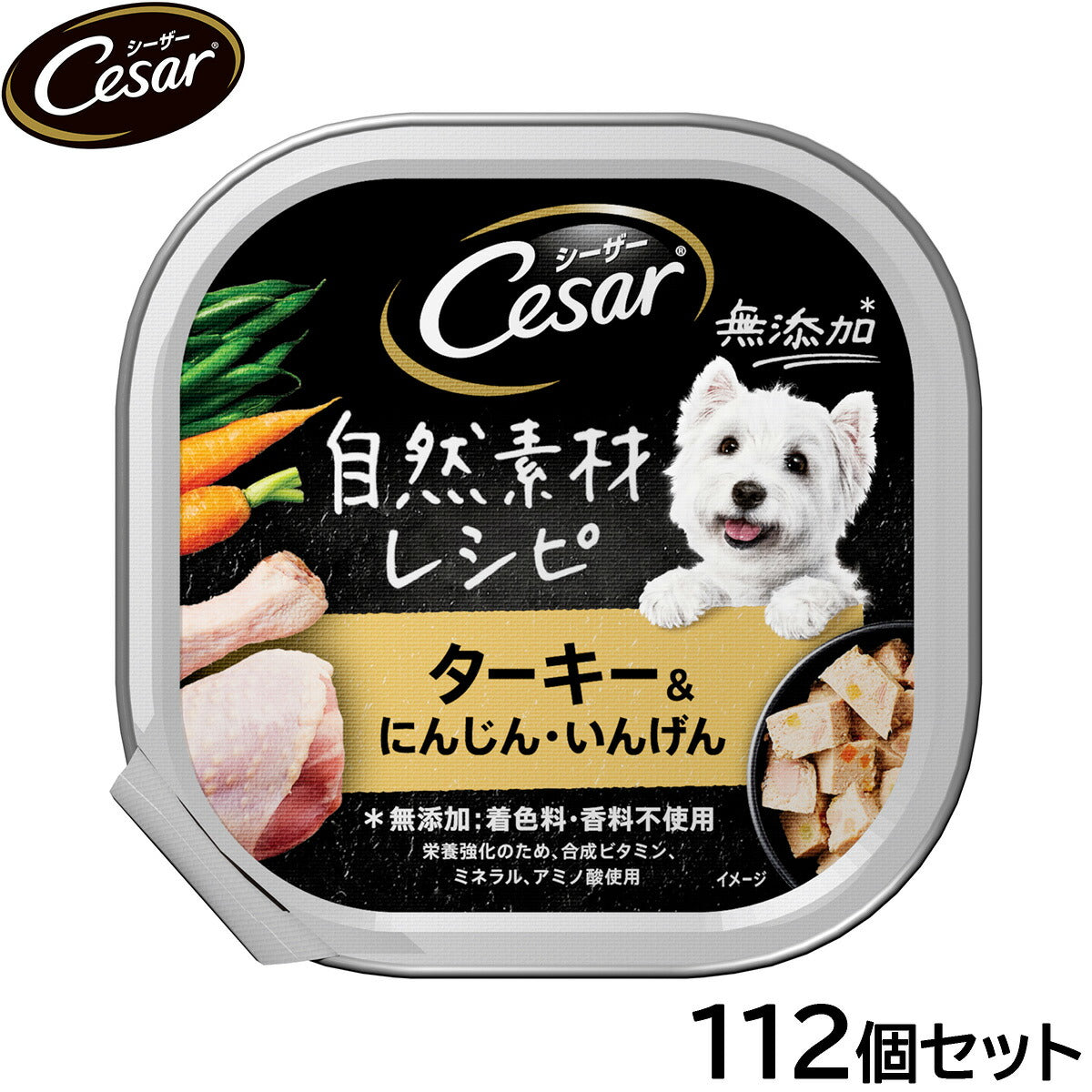 シーザー ドッグフード トレイ 成犬用 自然素材レシピ ターキー＆にんじん・いんげん 85g×112個セット【送料無料】 缶詰
