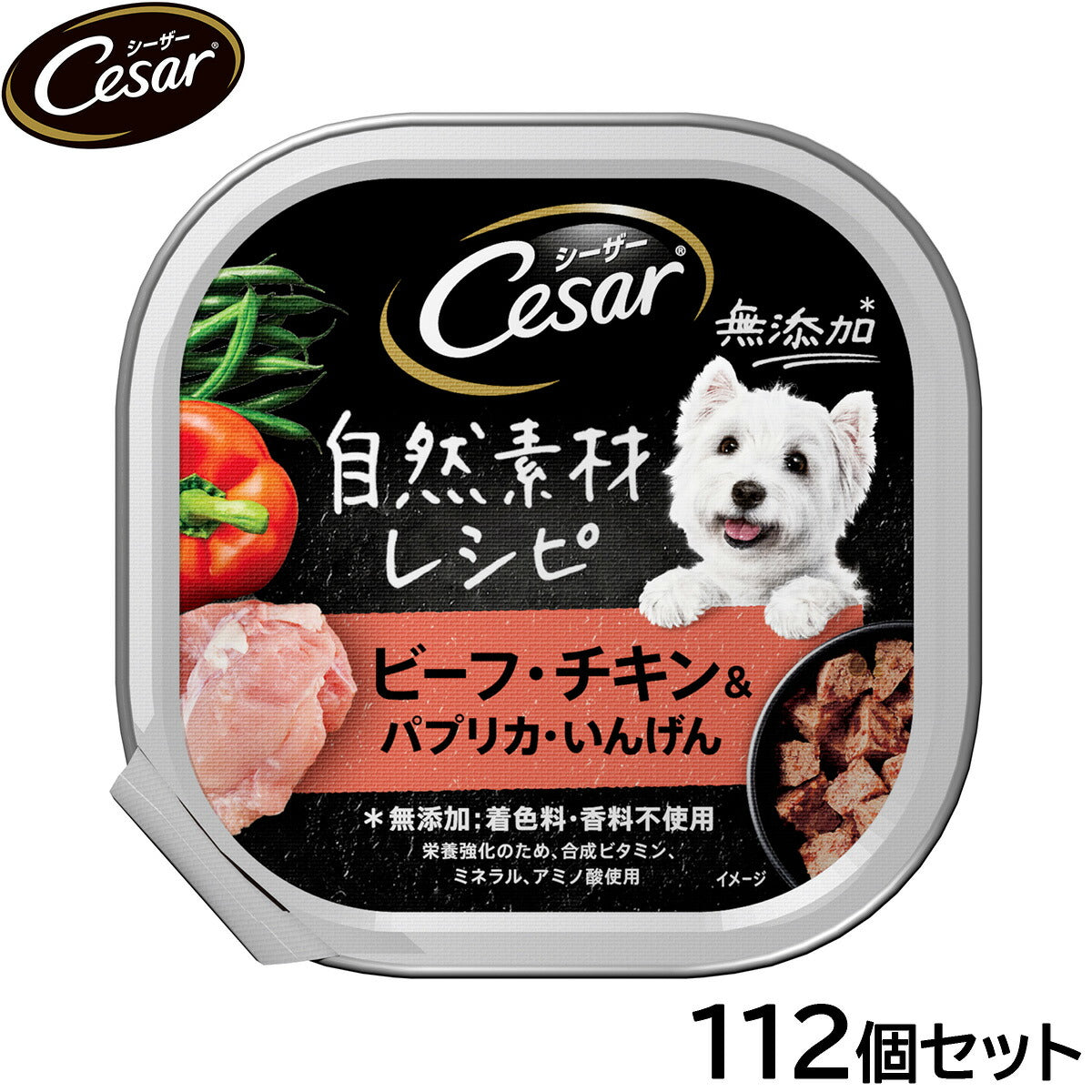 シーザー ドッグフード トレイ 成犬用 自然素材レシピ ビーフ・チキン＆パプリカ・いんげん 85g×112個セット【送料無料】 缶詰