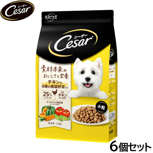 シーザー ドライ ドッグフード 成犬用 チキンと4種の農園野菜入り 小粒 1.5kg×6個セット【送料無料】 マースジャパン 犬用