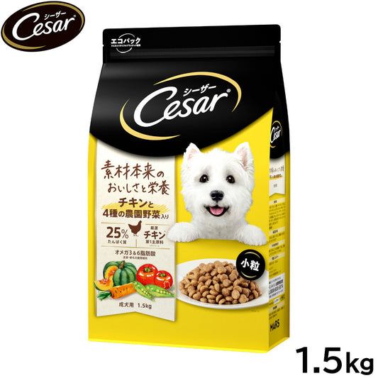 シーザー ドライ ドッグフード 成犬用 チキンと4種の農園野菜入り 小粒 1.5kg マースジャパン 犬用