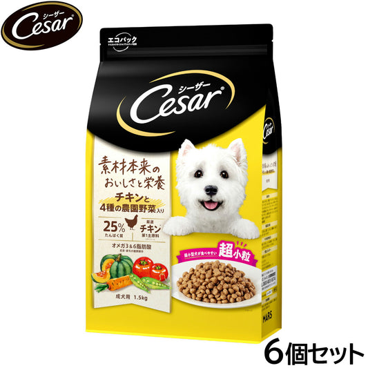 シーザー ドライ ドッグフード 成犬用 チキンと4種の農園野菜入り 超小粒 1.5kg×6個セット【送料無料】 マースジャパン 犬用