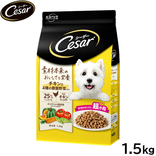 シーザー ドライ ドッグフード 成犬用 チキンと4種の農園野菜入り 超小粒 1.5kg マースジャパン 犬用