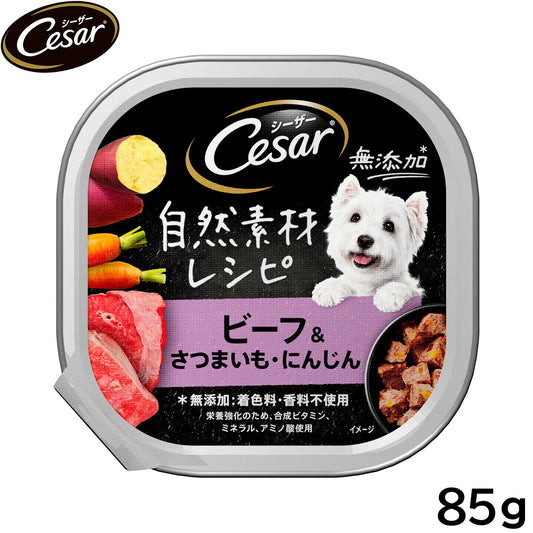 シーザー ドッグフード トレイ 成犬用 自然素材レシピ ビーフ＆さつまいも・にんじん 85g 缶詰