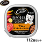 シーザー ドッグフード トレイ 成犬用 自然素材レシピ ラム＆さつまいも・にんじん 85g×112個セット【送料無料】 缶詰