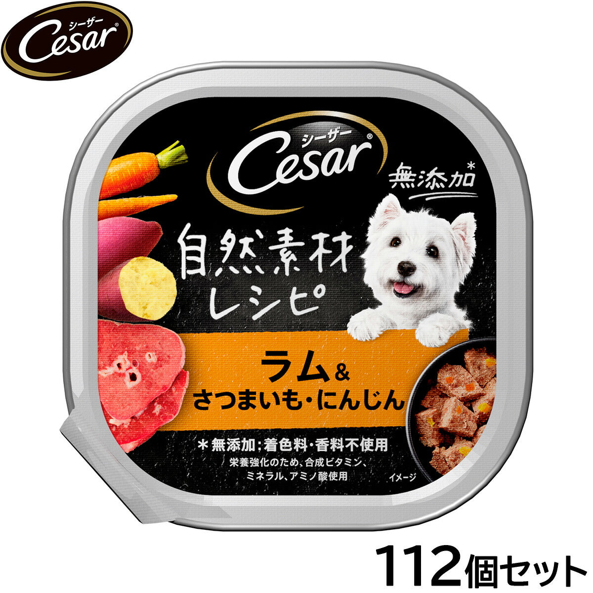 シーザー ドッグフード トレイ 成犬用 自然素材レシピ ラム＆さつまいも・にんじん 85g×112個セット【送料無料】 缶詰