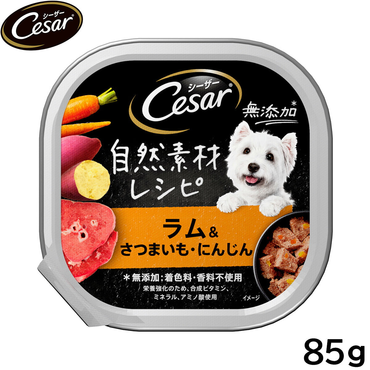 シーザー ドッグフード トレイ 成犬用 自然素材レシピ ラム＆さつまいも・にんじん 85g 缶詰