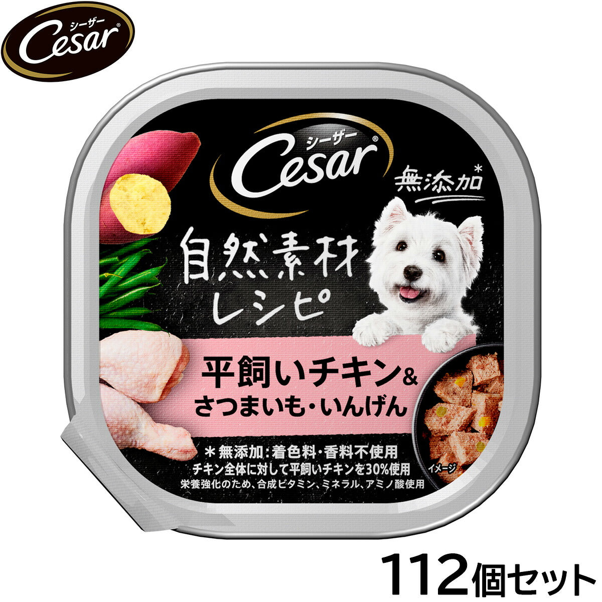 シーザー ドッグフード トレイ 成犬用 自然素材レシピ 平飼いチキン＆さつまいも・いんげん 85g×112個セット【送料無料】 缶詰