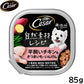 シーザー ドッグフード トレイ 成犬用 自然素材レシピ 平飼いチキン＆さつまいも・いんげん 85g 缶詰
