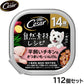 シーザー ドッグフード トレイ 14歳から 自然素材レシピ 平飼いチキン＆さつまいも・いんげん 85g×112個セット【送料無料】 缶詰