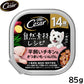 シーザー ドッグフード トレイ 14歳から 自然素材レシピ 平飼いチキン＆さつまいも・いんげん 85g 缶詰